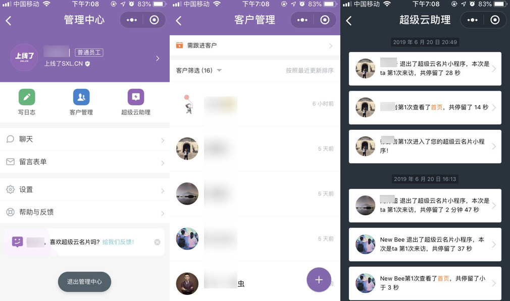 超级云助理 超级云助理
